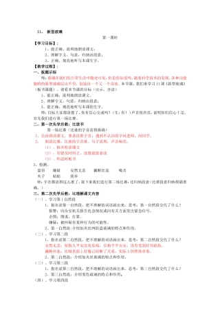 11、-新型玻璃1