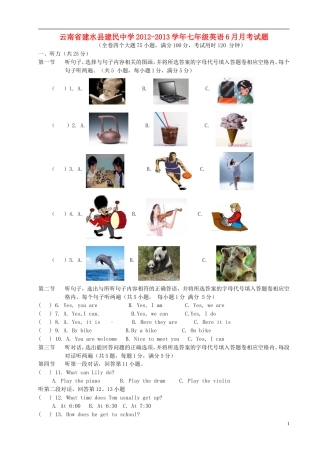 云南省建水县建民中学2012-2013学年七年级英语6月月考试题