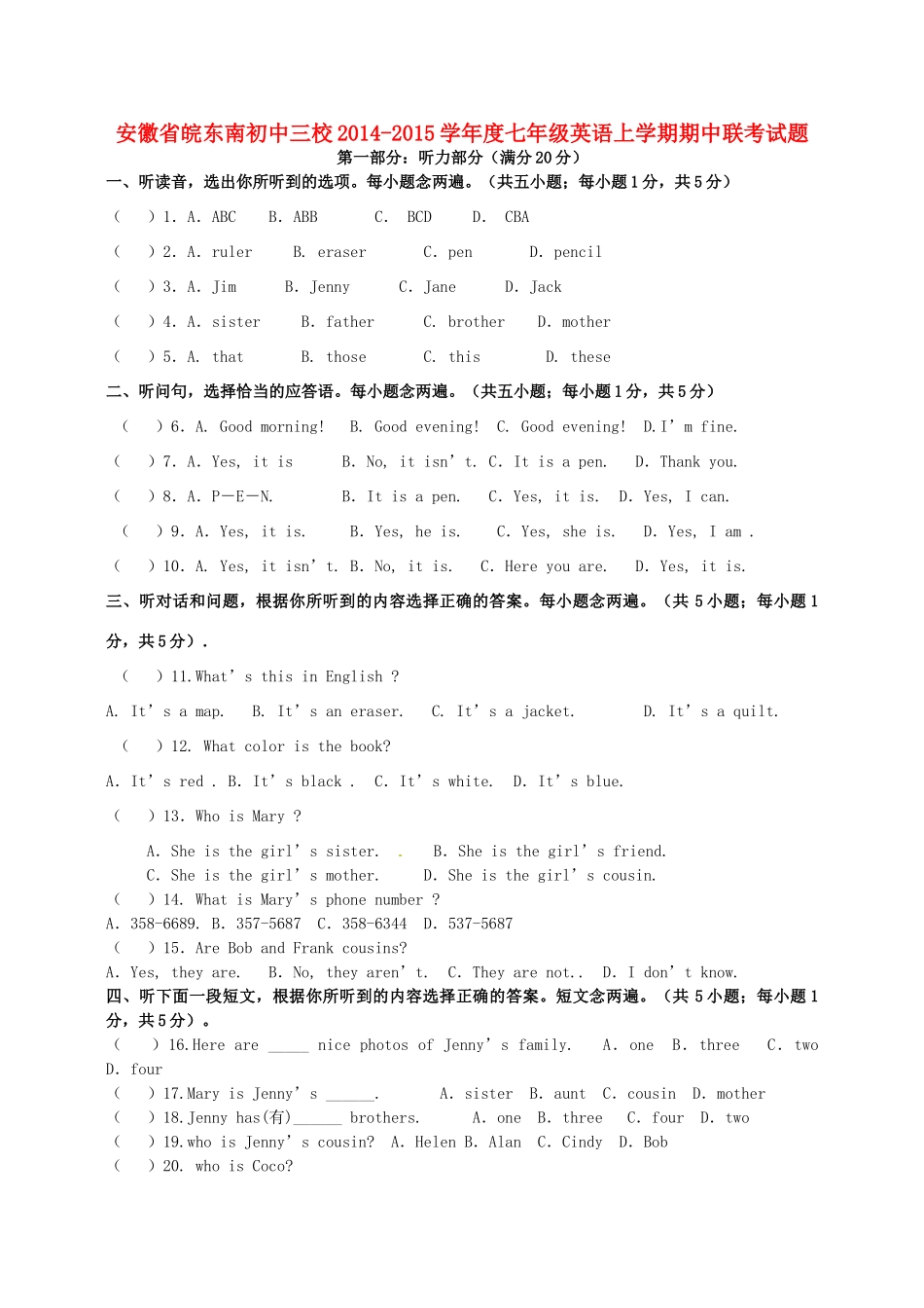 初中三校七年级英语上学期期中联考试题_第1页