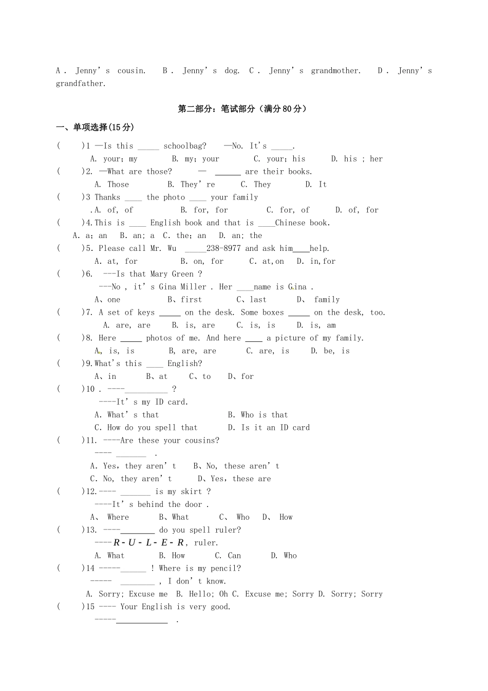 初中三校七年级英语上学期期中联考试题_第2页