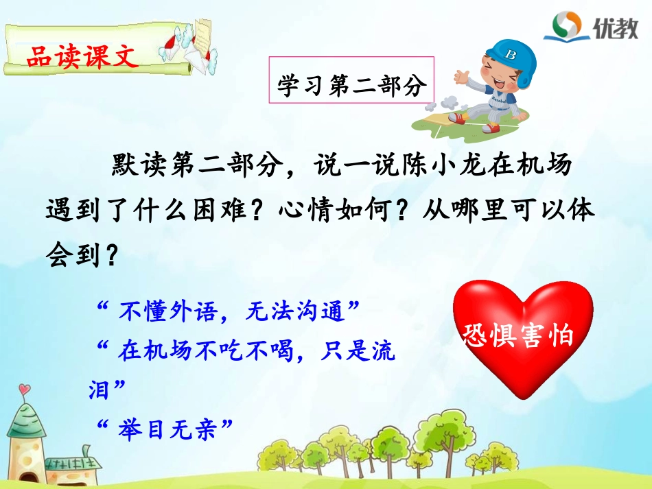 16大使馆妈妈_第3页