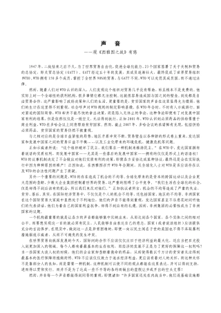 西雅图之战观后感