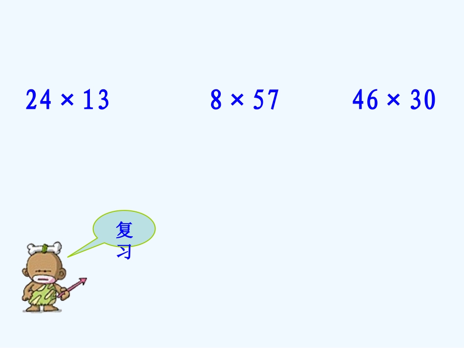 乘法(卫星运算时间)_第2页