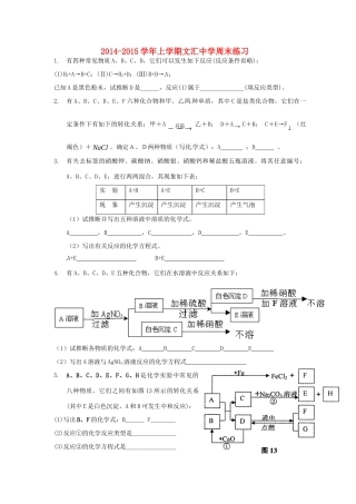 九年级化学上学期第12周周末作业试卷