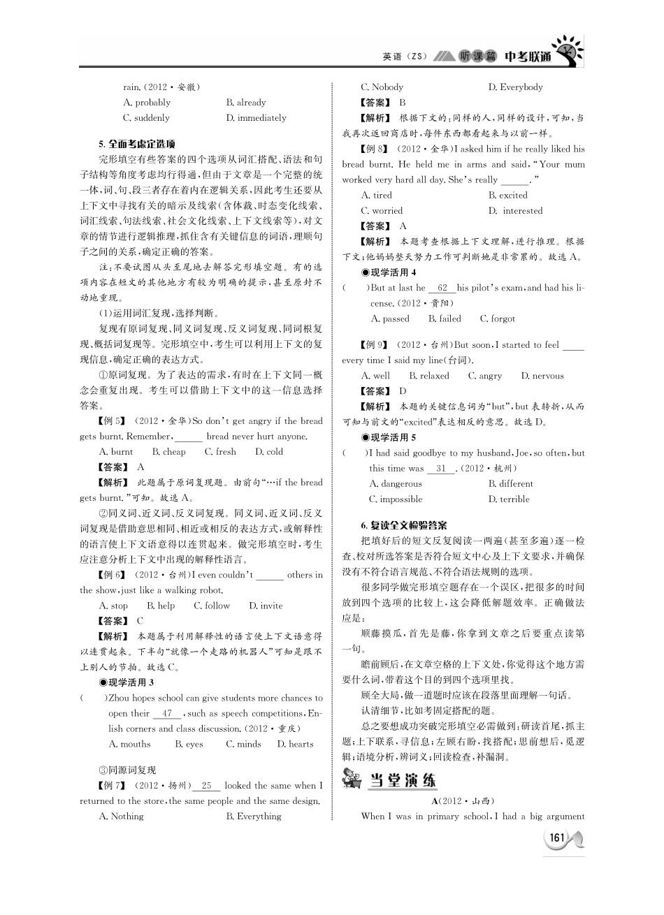 中考英语 听课篇32-33(pdf) 人教新目标版试卷_第3页