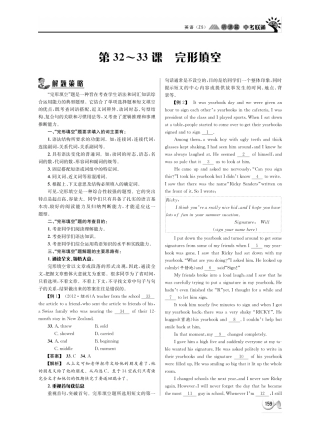 中考英语 听课篇32-33(pdf) 人教新目标版试卷
