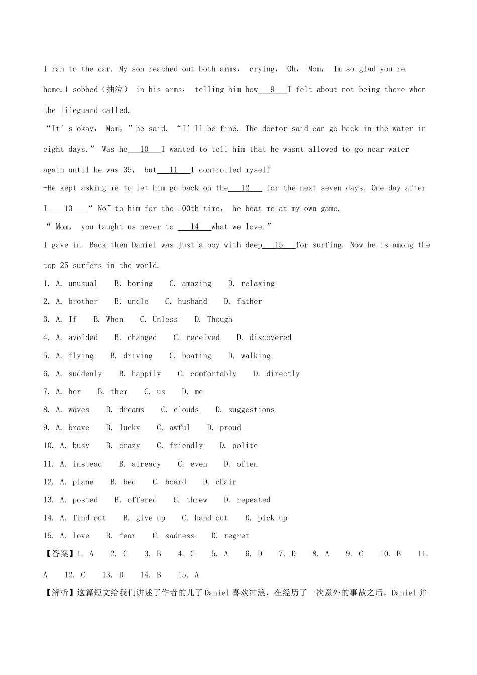 中考英语试卷分项版解析汇编(第03期)专题07 完形填空(日常生活类、新闻报道及广告布告类)试卷_第2页