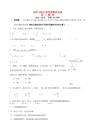 九年级数学上学期期末试卷 人教新课标版试卷(00001)