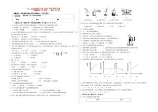 九年级化学上学期第10周周考试卷 新人教版五四制试卷