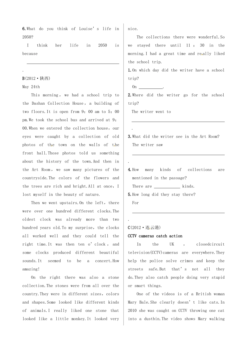 中考英语 测试篇37-38 外研版试卷_第2页