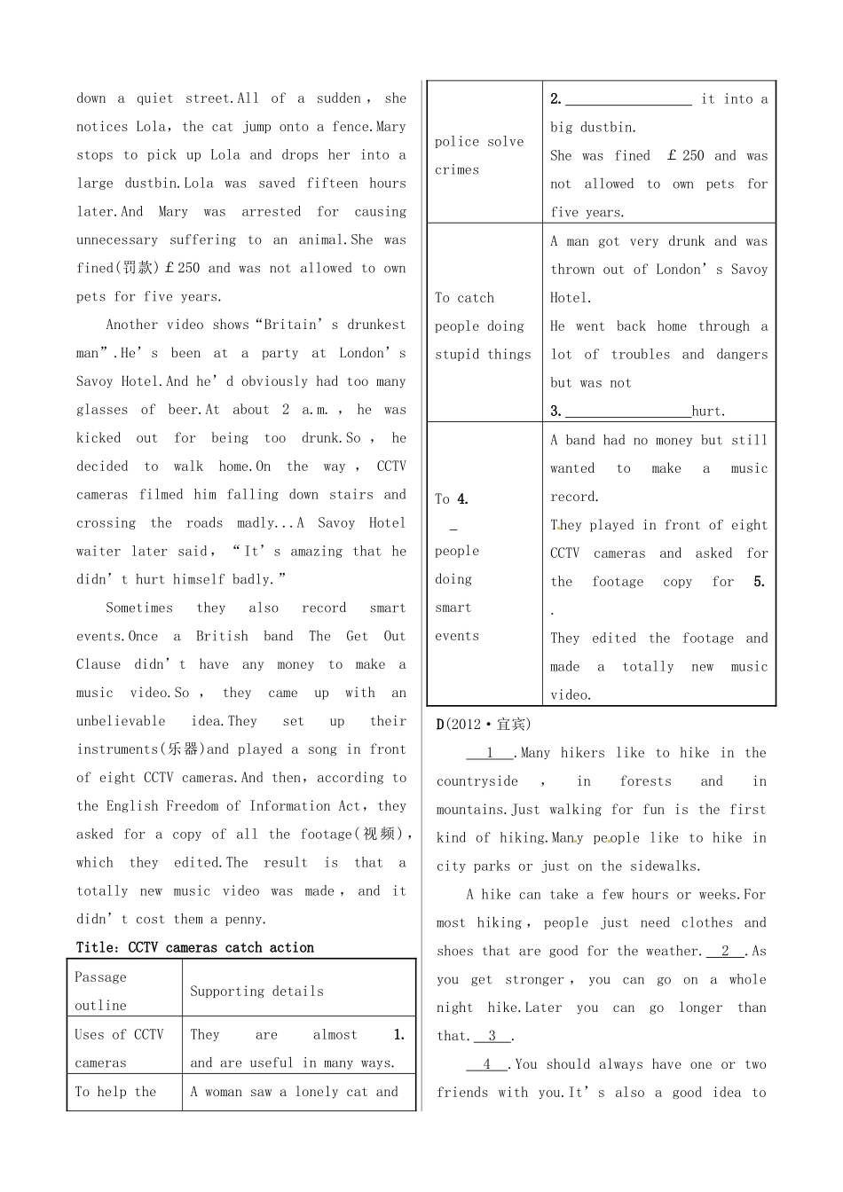 中考英语 测试篇37-38 外研版试卷_第3页