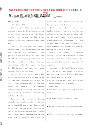 中考英语 测试篇37-38 外研版试卷