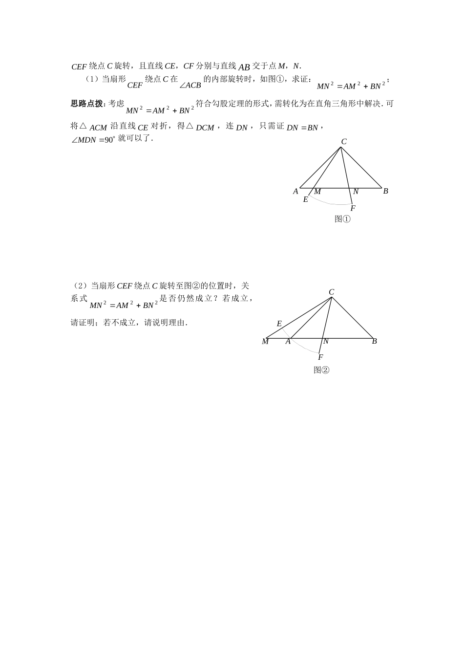 旋转有关训练20141114_第3页