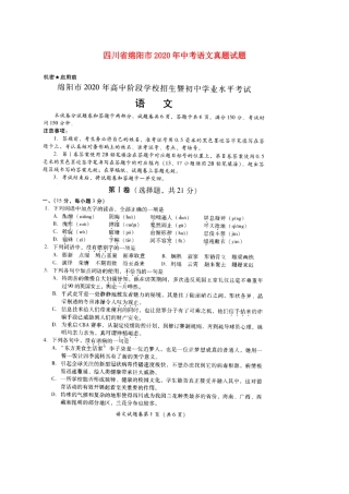中考语文真题试卷(扫描版，无答案)试卷