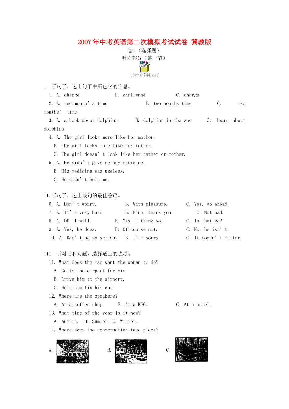 中考英语第二次模拟考试试卷 冀教版试卷_第1页