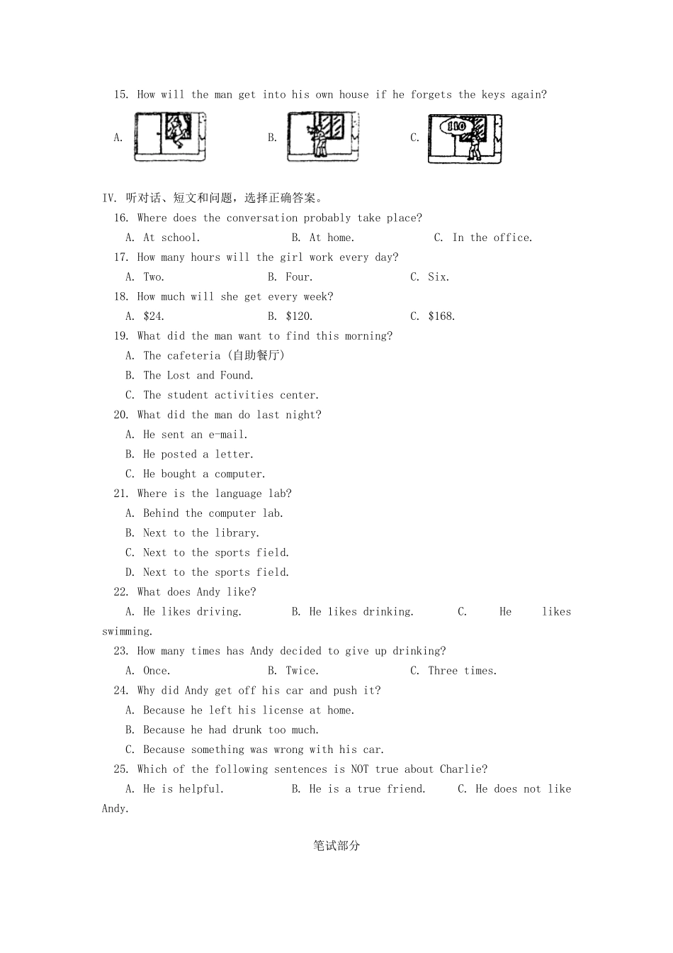 中考英语第二次模拟考试试卷 冀教版试卷_第2页
