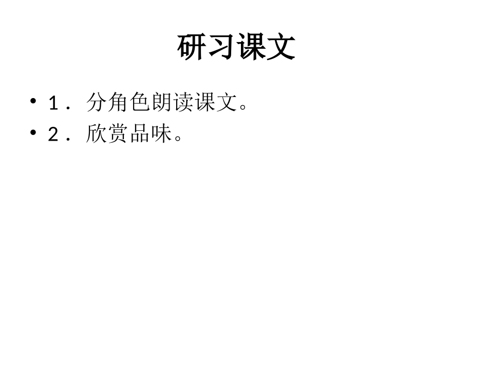 17、威尼斯商人(节选)_第3页