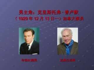 电影《音乐之声》男女主角