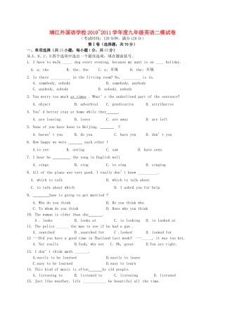 中考英语二模试卷 冀教版试卷