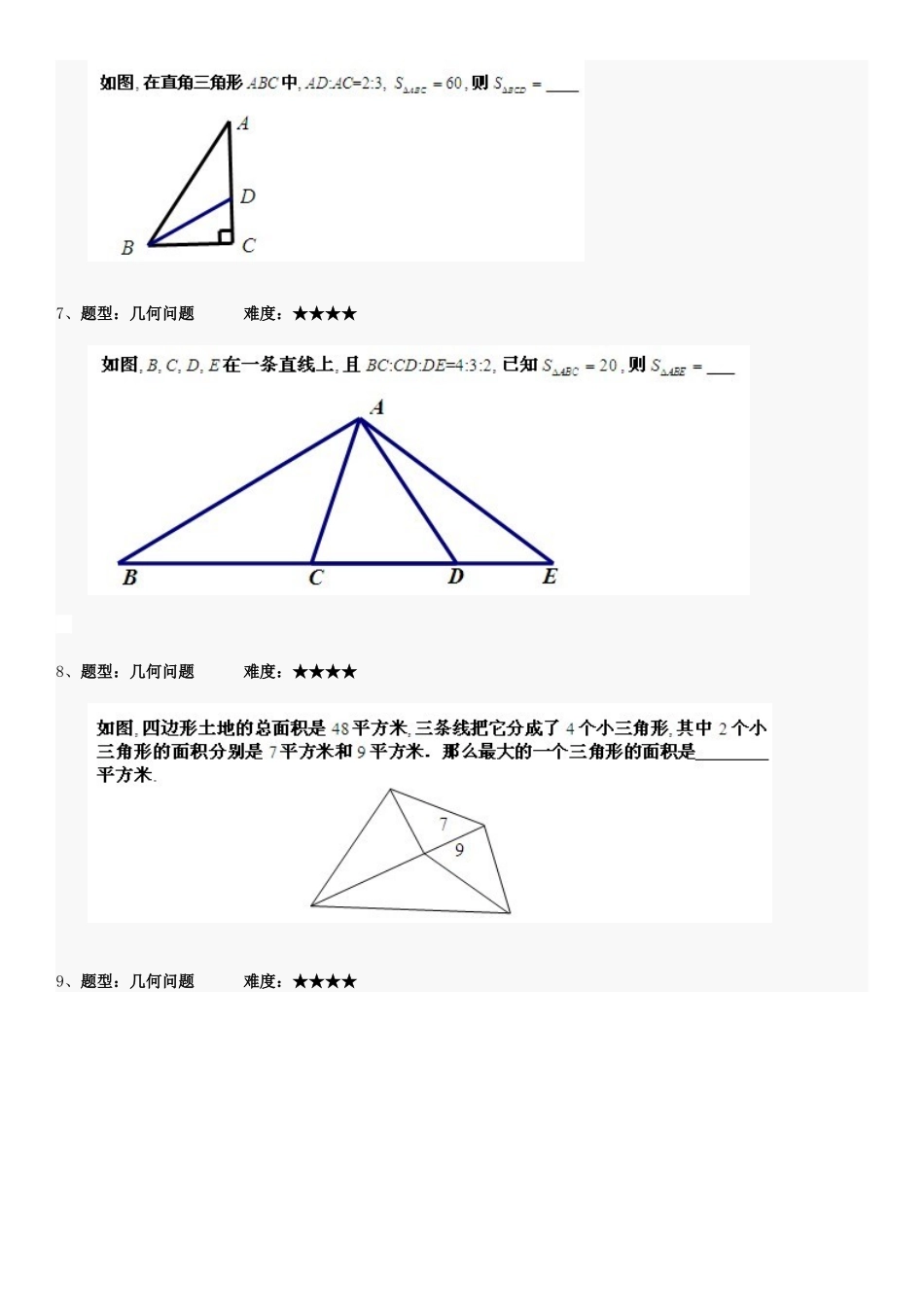 五年级奥数天天练及答案_第2页