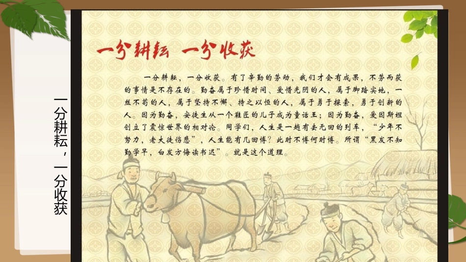 15-坚持才会有收获_第3页