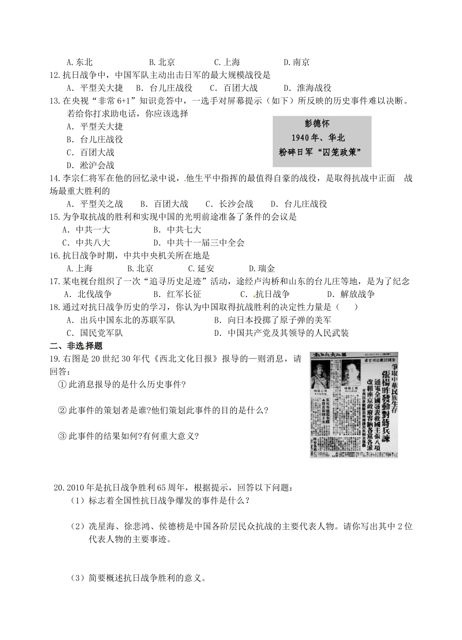 九年级上册 第四单元复习题 新人教版试卷_第2页