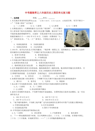 九年级上册 第四单元复习题 新人教版试卷