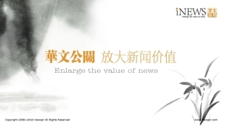 【策划】丹姿网络营销传播方案