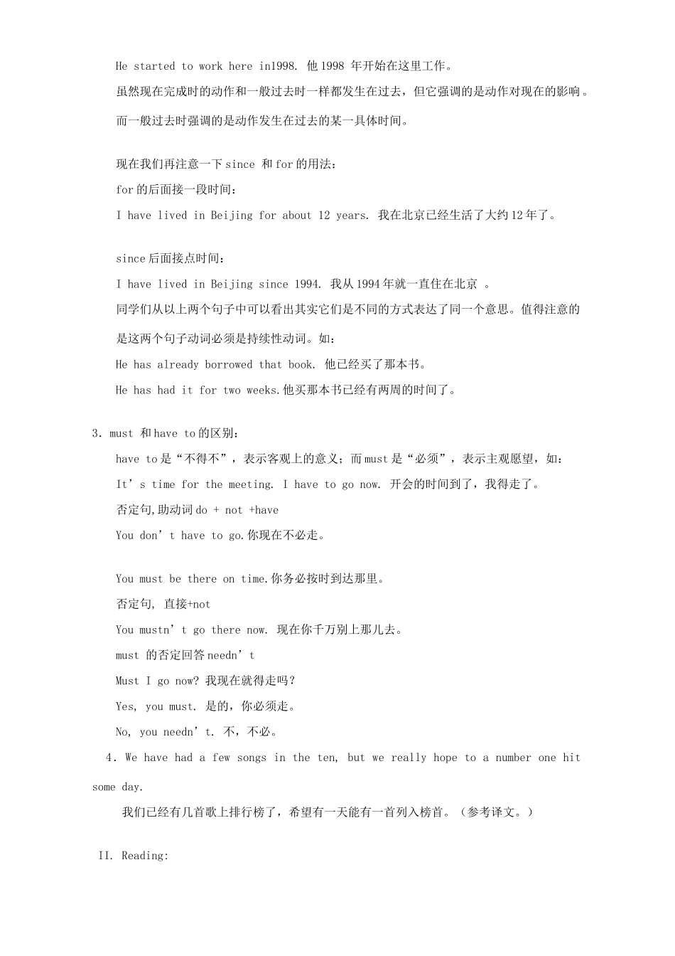 初三英语Unit14 Have you pocked yet知识精讲 人教新目标版 试题_第2页