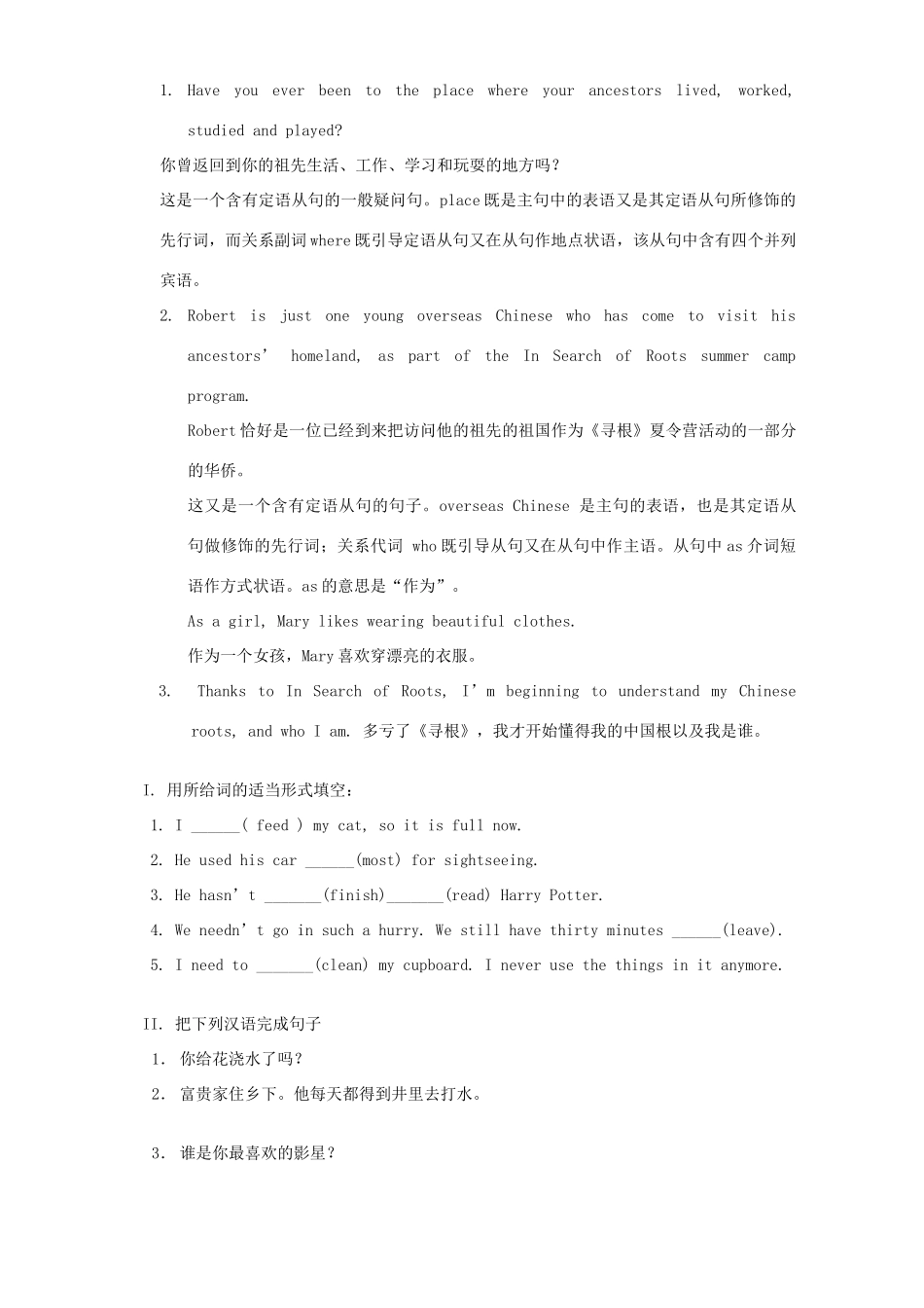 初三英语Unit14 Have you pocked yet知识精讲 人教新目标版 试题_第3页
