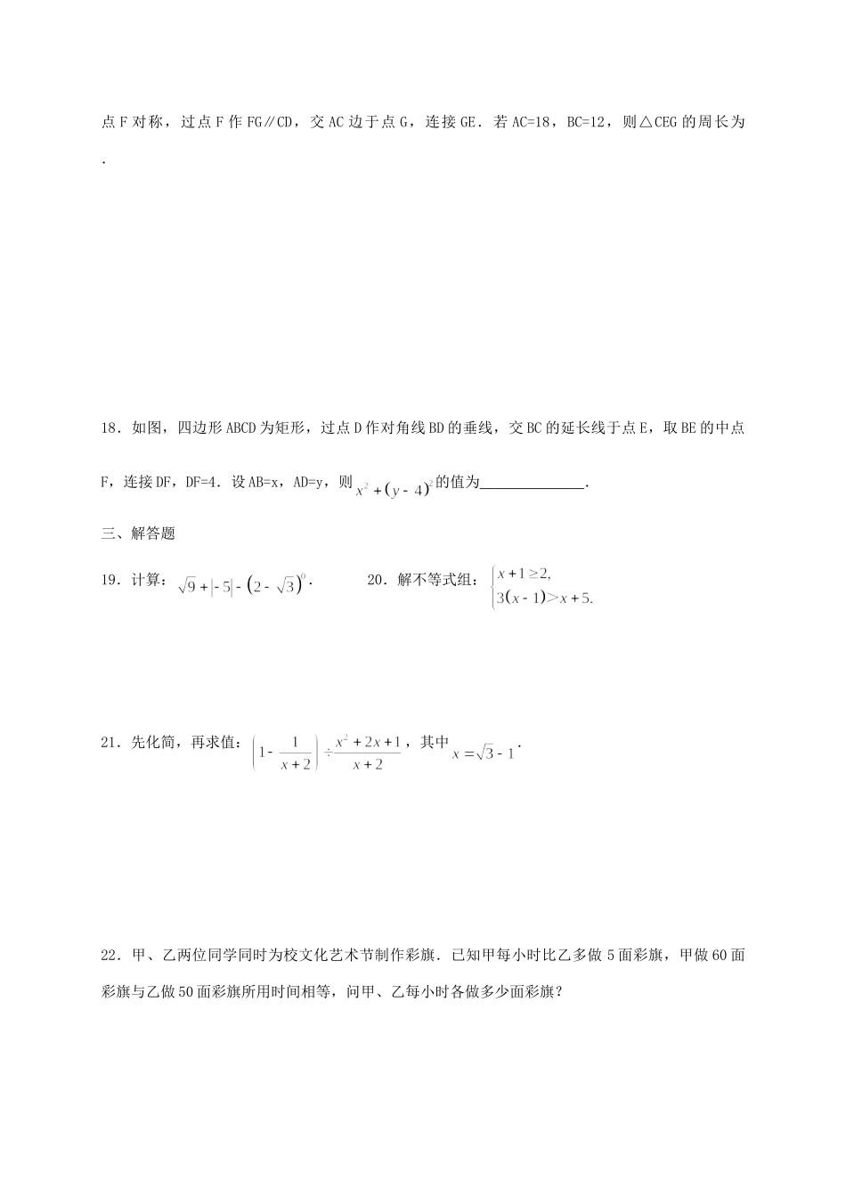 九年级数学下学期双休日作业(七)试卷_第3页