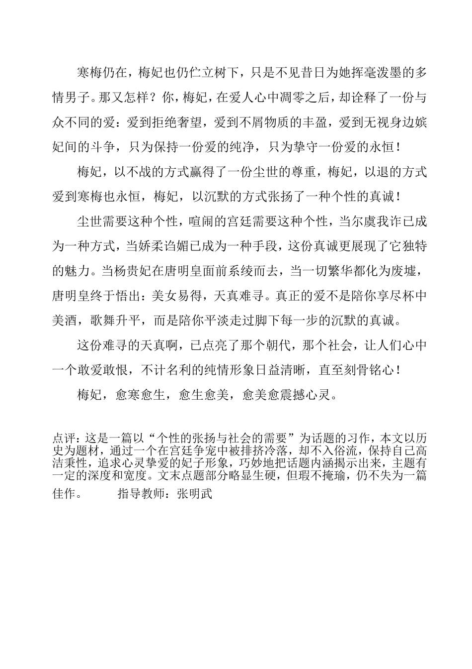 爱也无声-世却永存_第2页