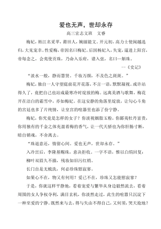 爱也无声-世却永存