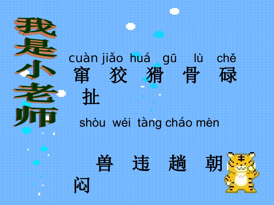 1让我们荡起双桨_第2页