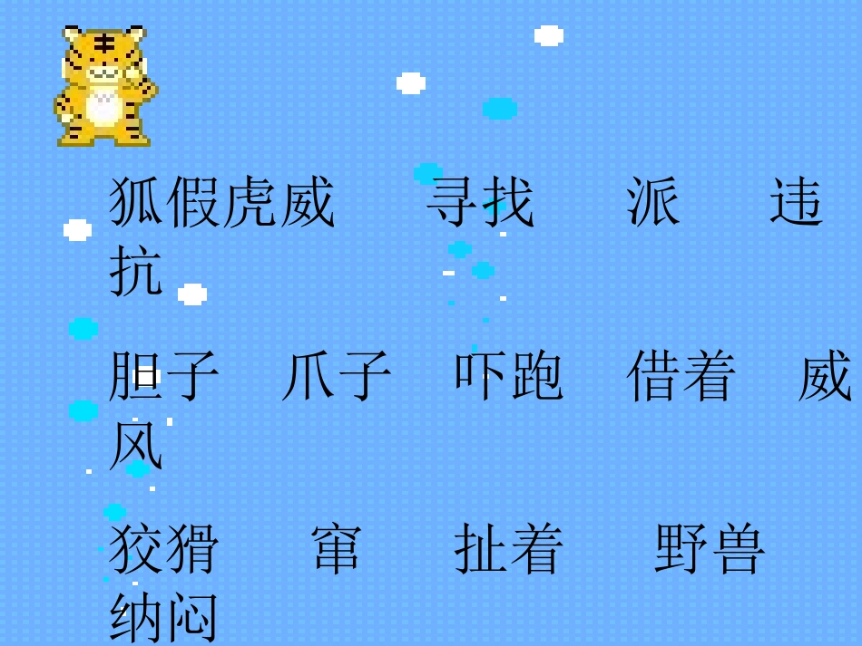 1让我们荡起双桨_第3页