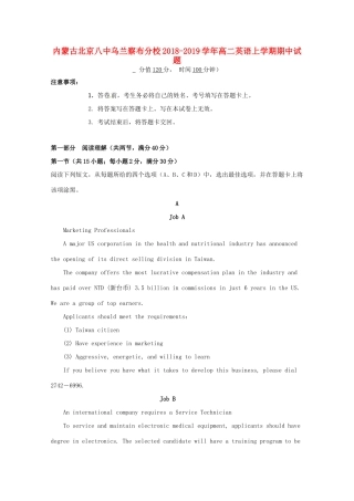 内蒙古北京八中乌兰察布分校 高二英语上学期期中试题