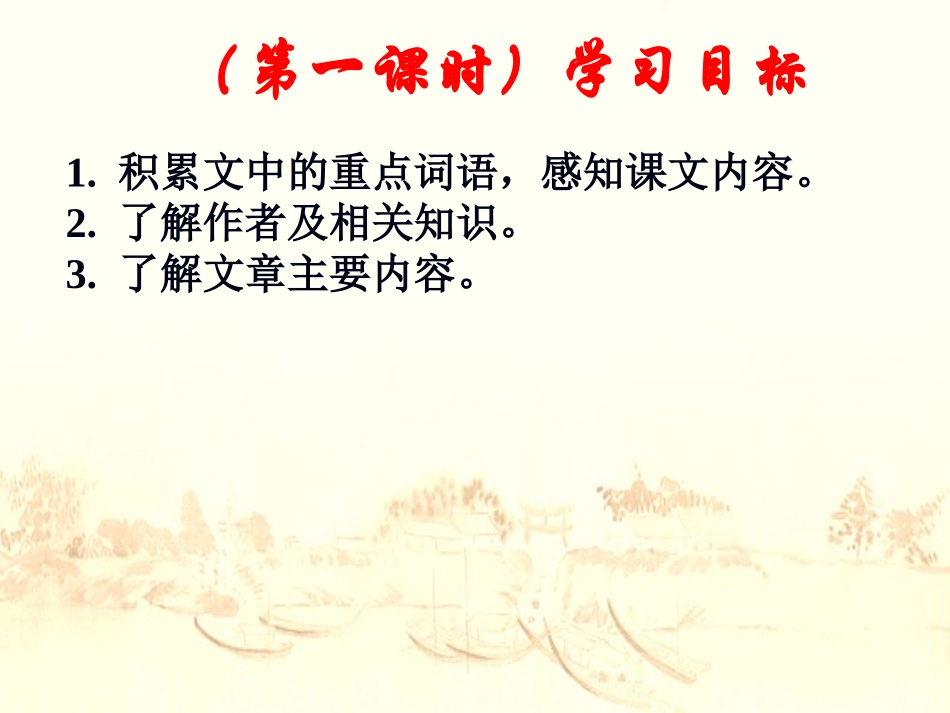 6-那个星期天-(3)_第2页