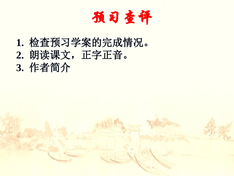 6-那个星期天-(3)_第3页