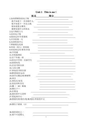 7AU1短语默写