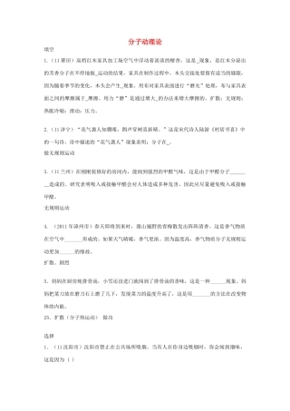 中考物理必备(热和能)人教新课标版试卷