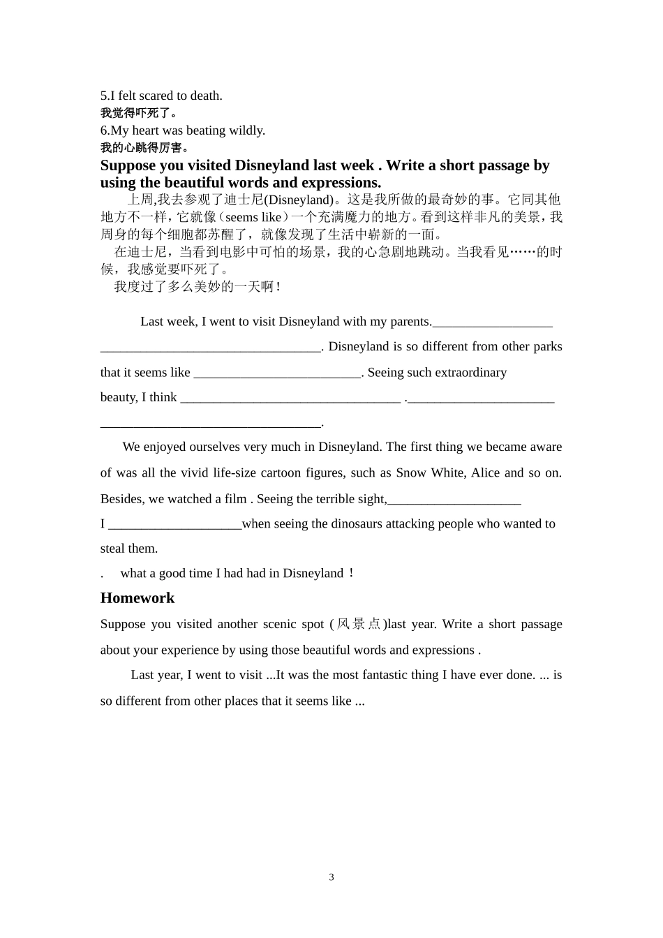 Reading(1)：Thefirstundergroundintheworld_第3页