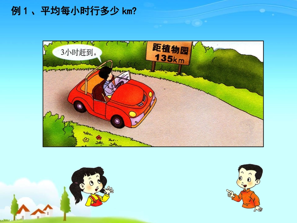 三位数除以一位数的竖式计算_第3页