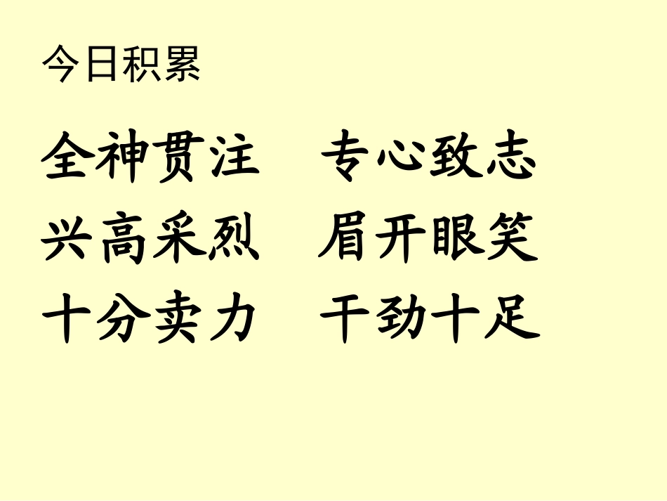 22蚂蚁和蝈蝈_第1页
