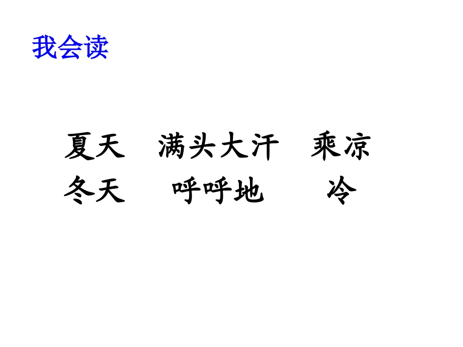 22蚂蚁和蝈蝈_第3页