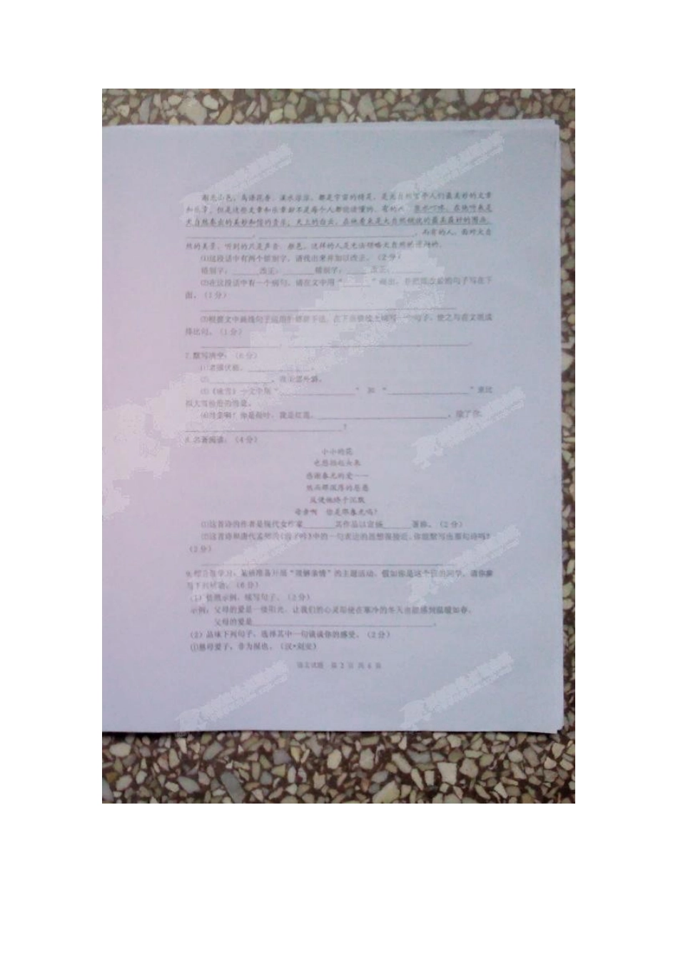 初中七年级语文第一次学情检测试题(扫描版，无答案) 试题_第3页