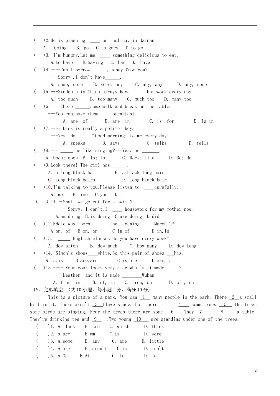 河南省郸城县2012-2013学年七年级英语上学期期末考试试题-牛津译林版_第2页