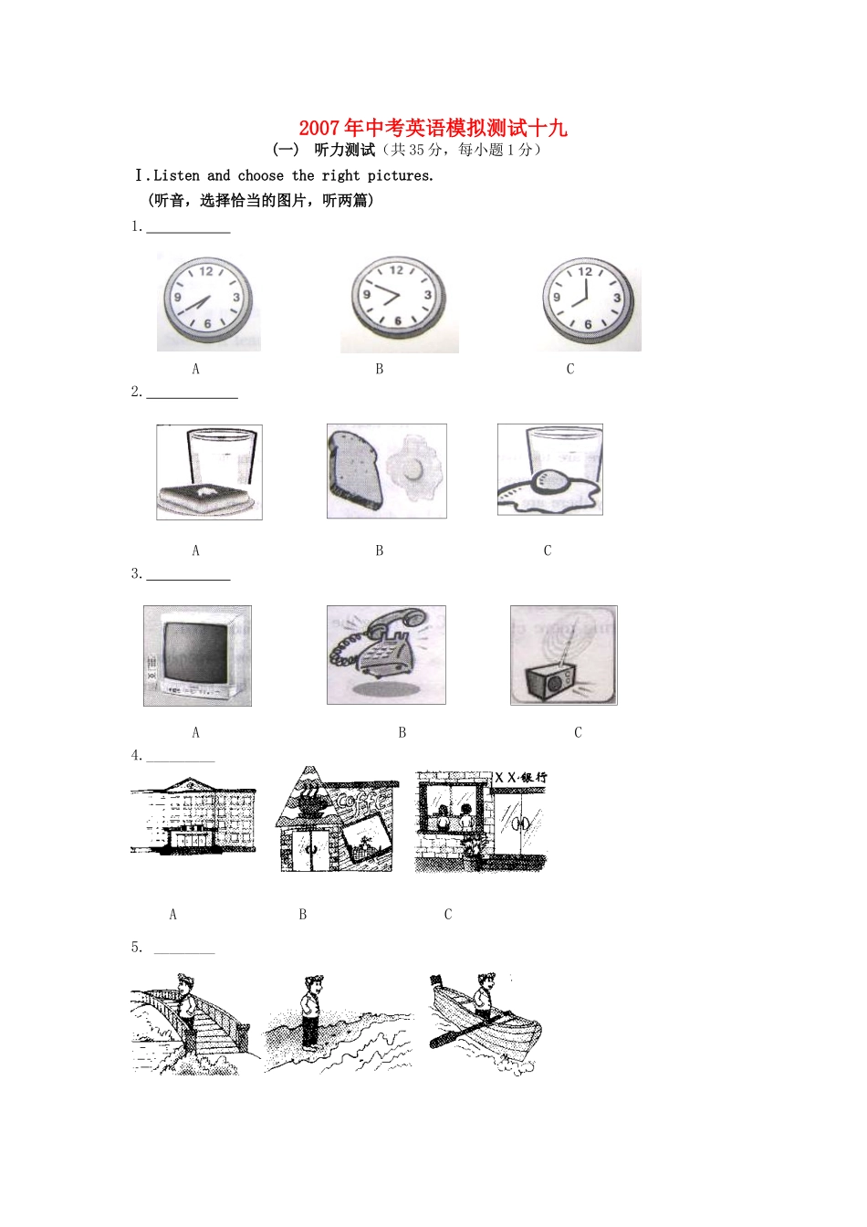 中考英语模拟测试十九试卷_第1页