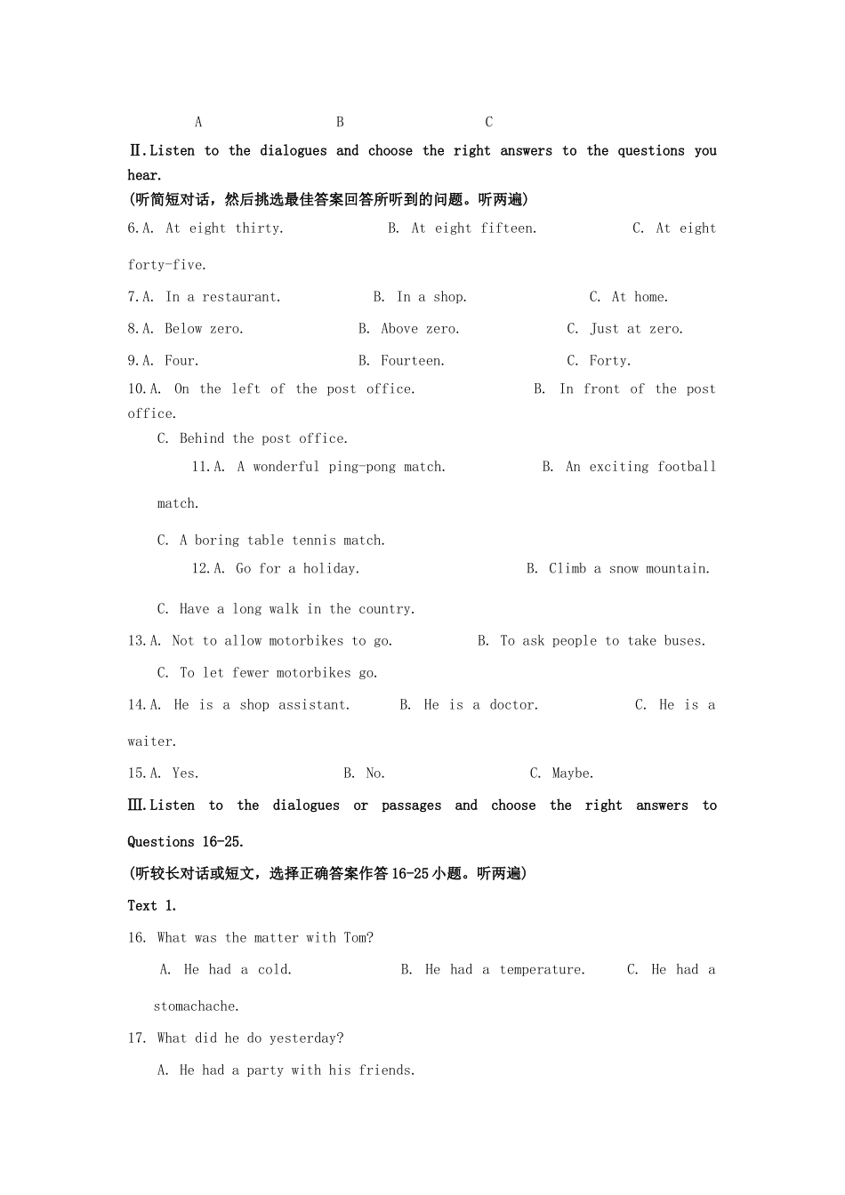 中考英语模拟测试十九试卷_第2页