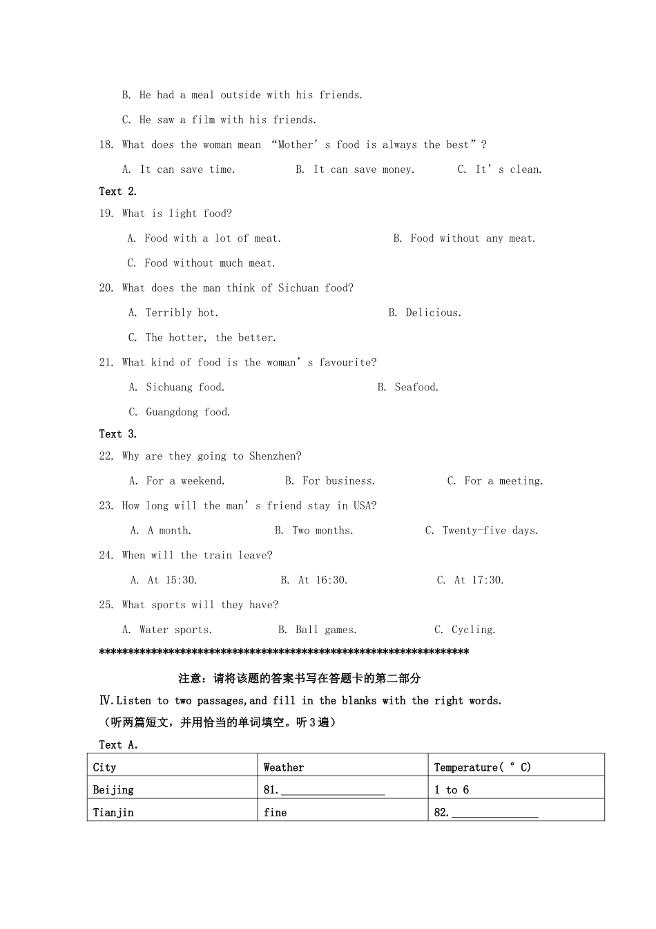 中考英语模拟测试十九试卷_第3页