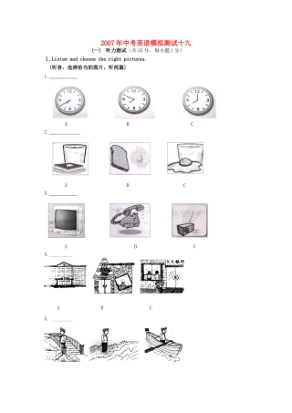 中考英语模拟测试十九试卷